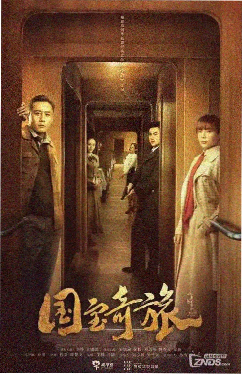剧集《潮汐之城》封面